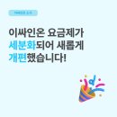 온싸인