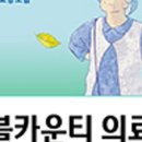 노블카운티 의료기 이미지