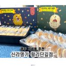 경주 기념품 신라명가 황리단길점 후기