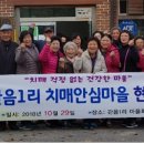 안심1리경로당 이미지