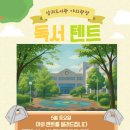 삼괴도서관 2층 이미지