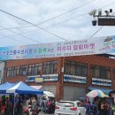 삼천포전통수산시장 이미지