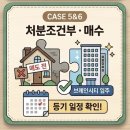 월드로제비앙공인중개사사무소 | [평택 브레인시티] 대광로제비앙 모아엘가 대출 상담 사례 총정리