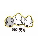 마이핫독 이미지