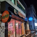 자담치킨양평
