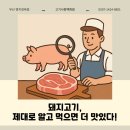 고려식육점 이미지