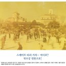 논현포대근린공원(유수지) | 스케이트는 언제 들어왔을까