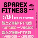 스파렉스 이미지