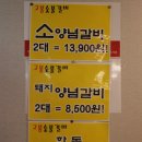 고봉숯불갈비 이미지