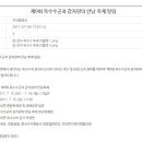 옥천군안내면보건지소 이미지