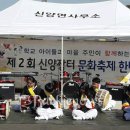 신양면행정복지센터 이미지