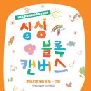 전북특별자치도립미술관 미디어이슈