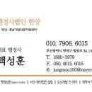 행정사법인 한양 이미지