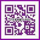 구포지게차중량물 | 지게차,구미4공단내,옥계동,산동,구포동,금전동,지게차,공장이전,기계운반,도비 전문] 구포중량물(지게차)