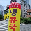 원조개성손만두유황오리