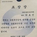 박효진 국제식물인증검역원 이미지