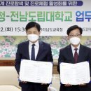 전남도립대학교 이미지