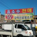 강가주유소 이미지