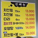 치순이통닭 이미지