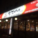 삼겹이네(연동점) 이미지