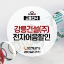 강릉건설(주) 이미지