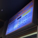 모닝마트호암점 | 충주 호암동 팔팔풍천민물장어 몸보신 제격!