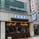 코주부 | [청주- 봉명동] 청주 한우 맛집 “코주부” 솔직후기 - 봉명동 회식 장소 추천, 갈치살, 갱시기