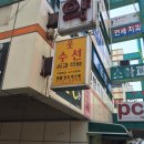 정자동옷수선