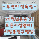 주식회사 늘푸른부동산중개법인 | 대전 정림동 정육점 임대- 무권리 시설완비 즉시영업가능! 시장통 입구 명당자리! [매물번호:TOP1159]