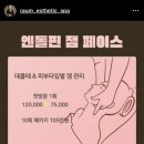 라움에스테틱 - 제주시 동광로 108 | 라움에스테틱