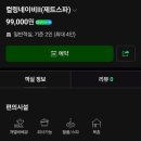 피로를 싹 날려줄 가성비 좋은 가평 스파 펜션! 더웰니스풀빌라&amp;스파