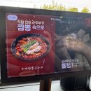 시흥 10대 짬뽕집 또와요짬뽕 시흥점 방문 후기