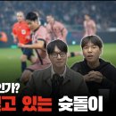 리그앙을 찢고 있는 슛돌이 이미지