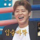 나혼자산다 박지현 일그러진 영웅 ㄱㅇ84🤣 디스코 팡팡 앞에서 교만했던 영웅84의 최후, MBC 241018 방송 이미지