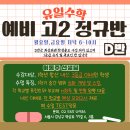 이동주수학