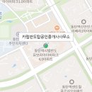 반도라인공인중개사사무소 이미지