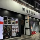 만덕닭갈비