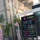 송도갈비명가 네이버블로그