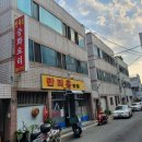 만리홍반점