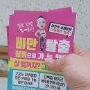 후곡점핑다이어트
