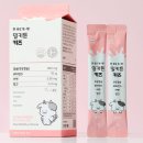 손진국 | 아이 키크는 영양제 &#39;밀키튼&#39; 예상키가 작은 아이 한달동안 섭취 후기! 어린이 칼슘 마그네슘 강력 추천