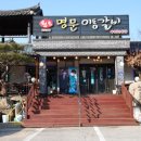 명문갈비 | 포천이동갈비맛집 명문이동갈비, 몽베르cc맛집으로 소문난 경기도 포천 찐맛집!