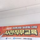 강원도 어디즈음 치과기공소 | 미래내일일경험 인턴형 하이테커 광고마케팅 직무 인턴 후기 (2025년 ver.)