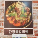 다래숯불갈비 이미지