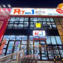 펫넘버원 이미지