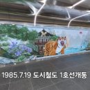 지하철 1호선 범내골역 이미지