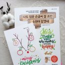 감성손글씨 & 영문캘리 이미지