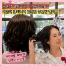 수원역 미용실 추천 헤어다이아 수원역점 엄마 중단발 레이어드컷 젤리펌 아윤채클리닉 정민실장