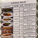 미루면관 이미지