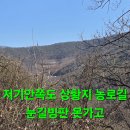 원정 상황 산행과 여러곳 답사.239 (선객) 이미지